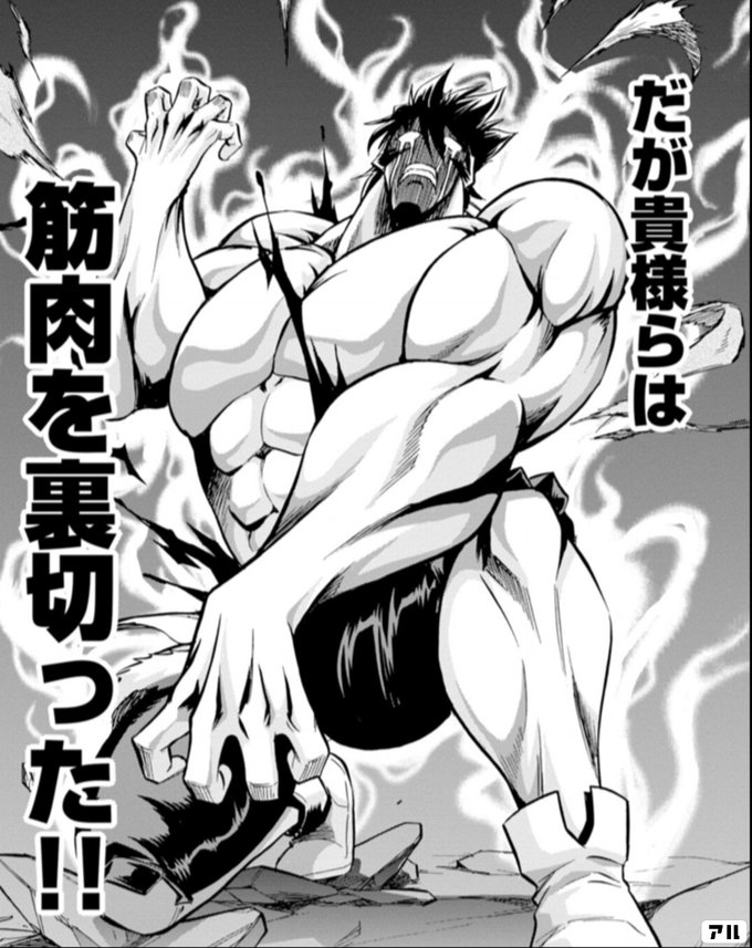 コロナ太り なんとかしないと 魔法 そんなことより筋肉だ アル
