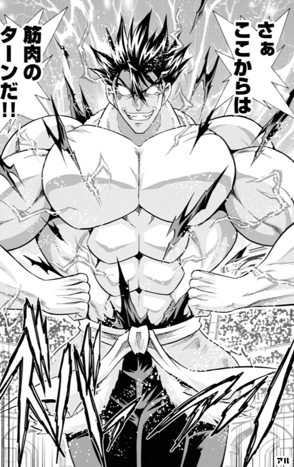 魔法 そんなことより筋肉だ のコマ投稿一覧 アル