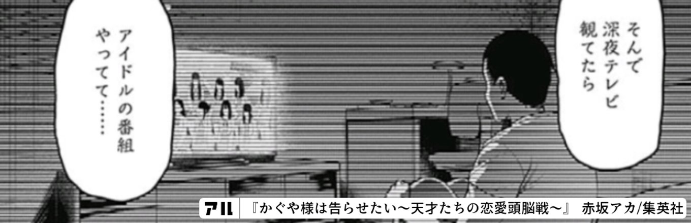 かぐや様は告らせたい〜天才たちの恋愛頭脳戦〜