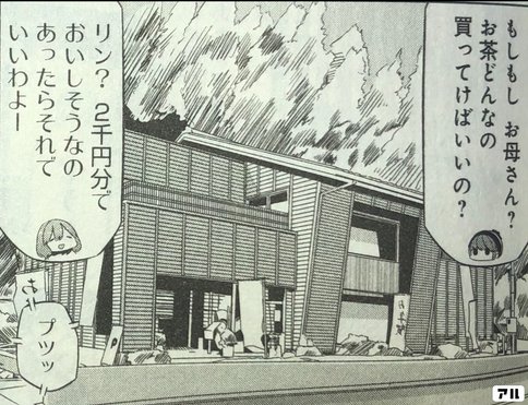 ゆるキャン 日本茶きみくら 御前崎灯台 聖地巡礼 がーわのたびレポ