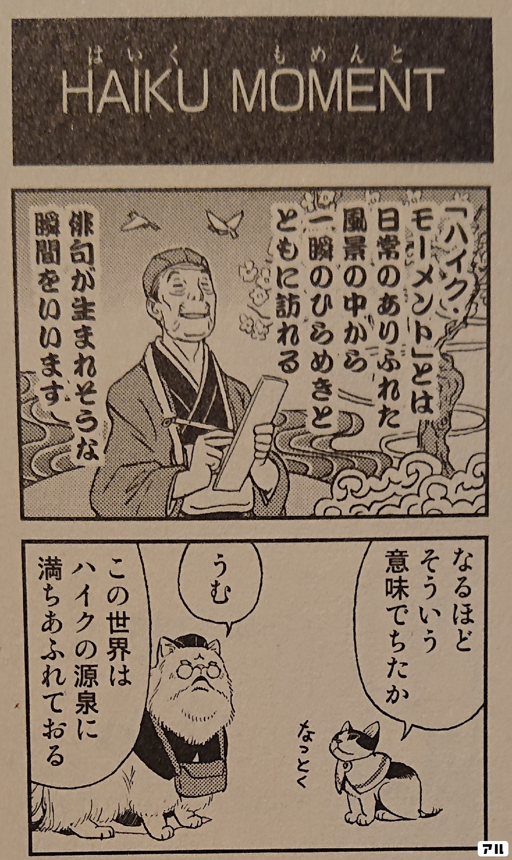 みんなが投稿したマンガのコマ アル