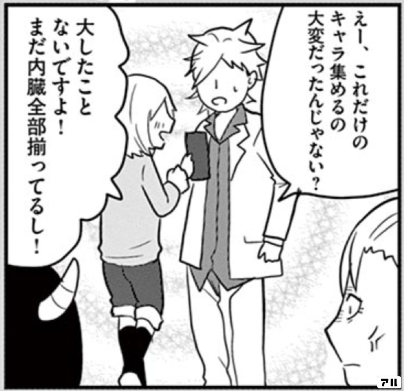 ニコニコはんしょくアクマ