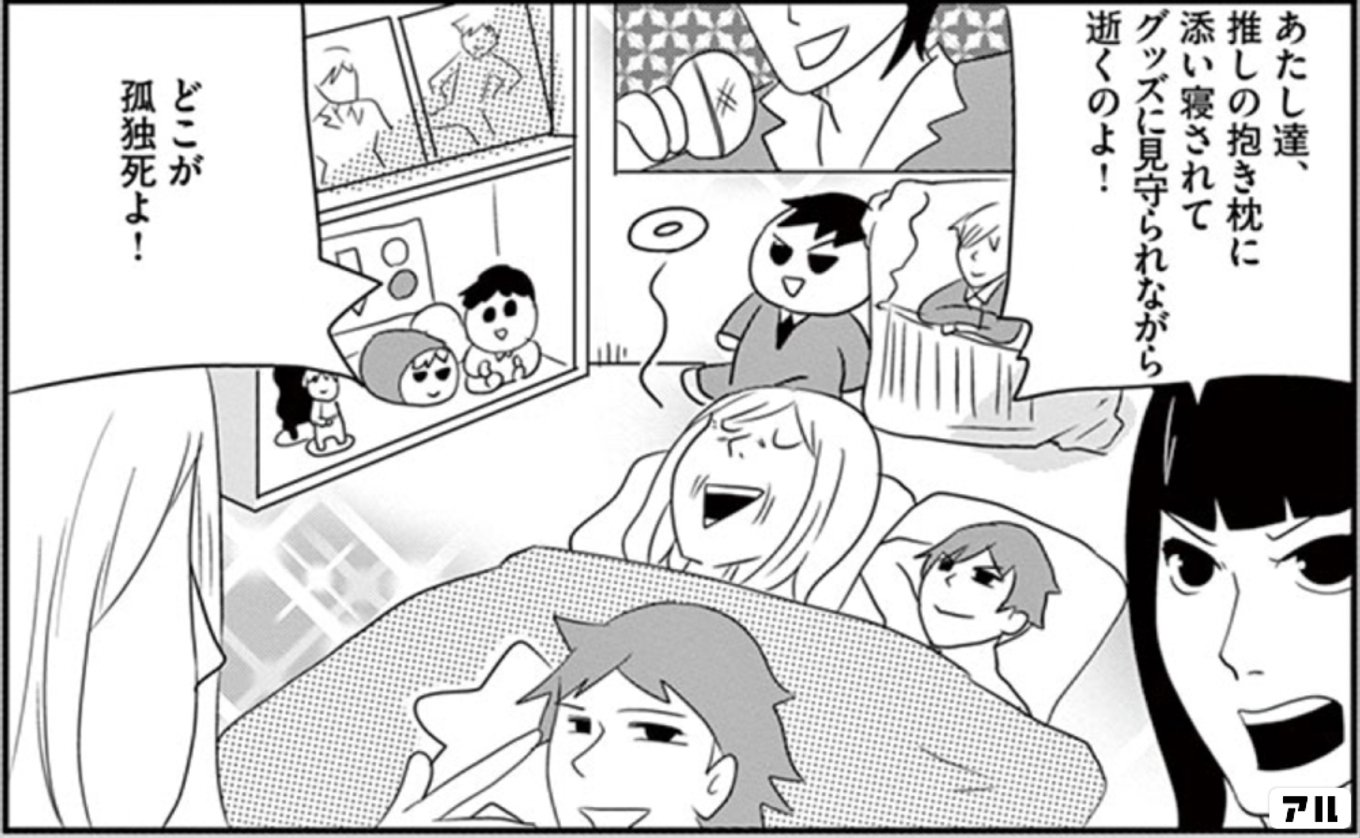 ニコニコはんしょくアクマ