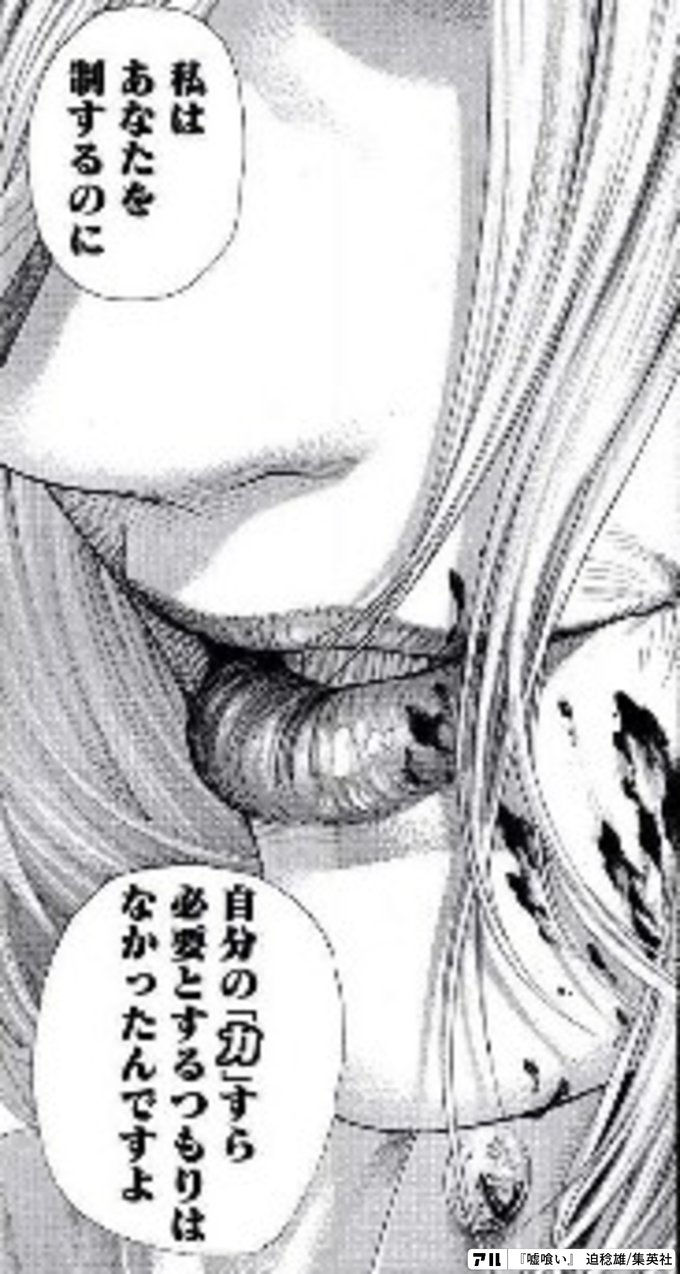 レスに使えるコマ 嘘喰い アル
