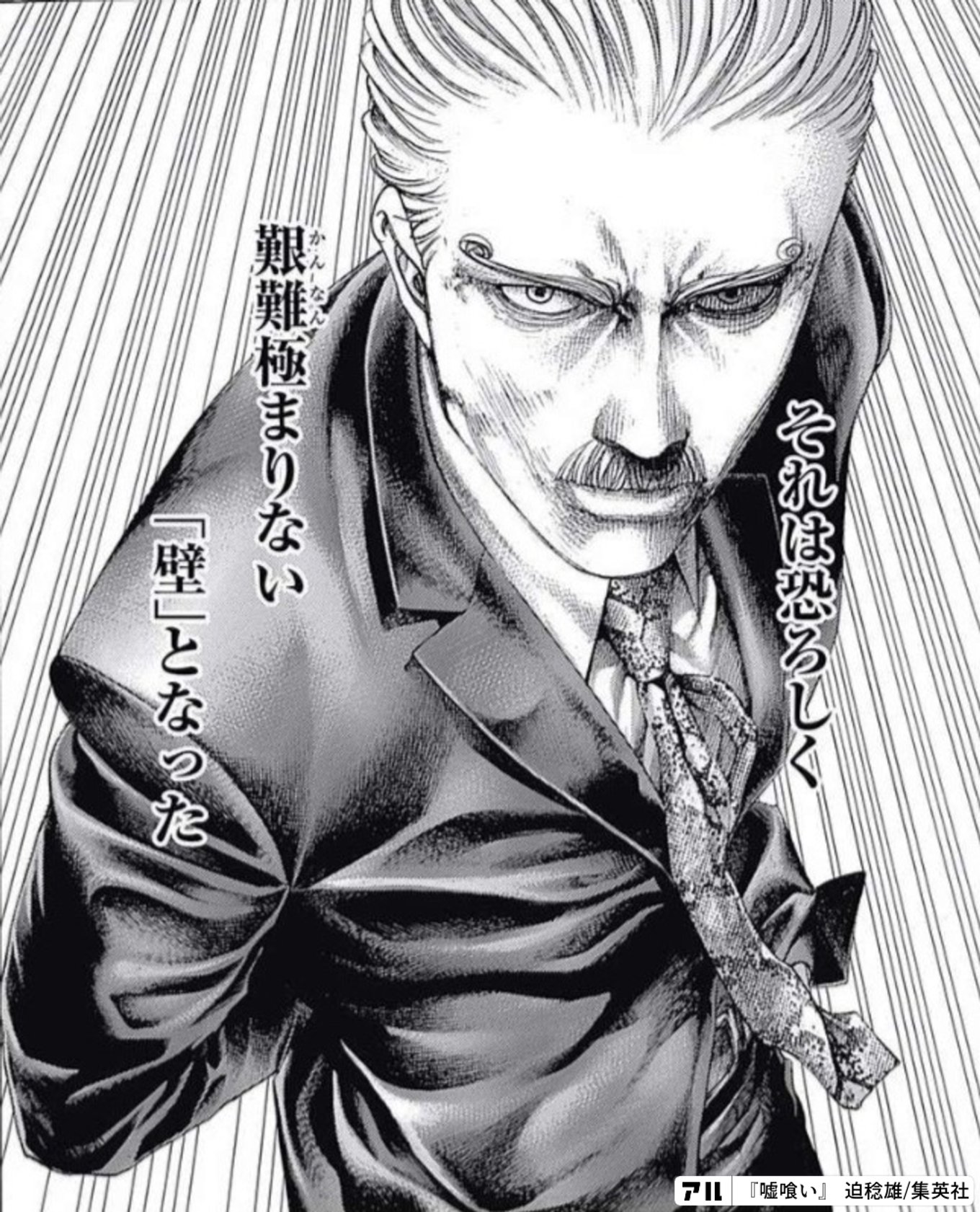 嘘喰い　まとめて 8月一般発売】『嘘喰い』ステッカーコレクション＜BOX