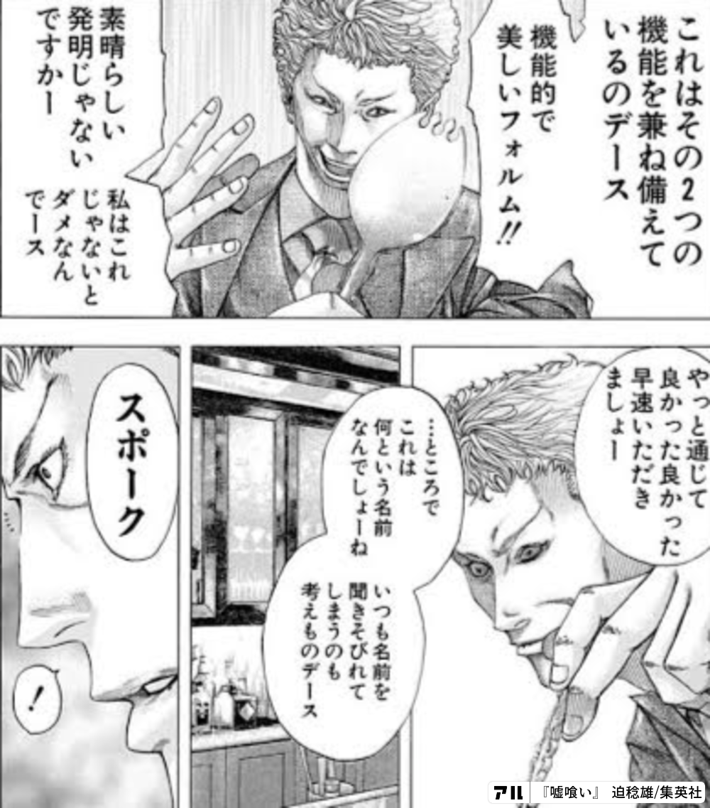 嘘喰い　まとめて c_1635368121804