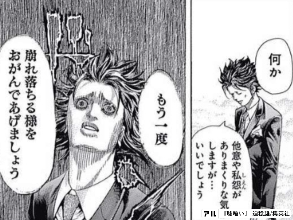 嘘喰い 弥鱈悠介 何か他意や私怨がありまくりな気がしますが・・・いいでしょう