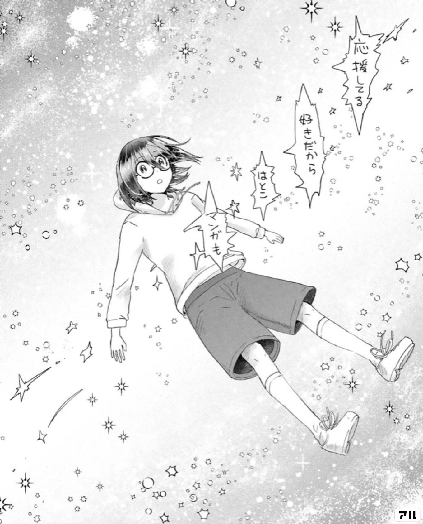 タイムスリップオタガール