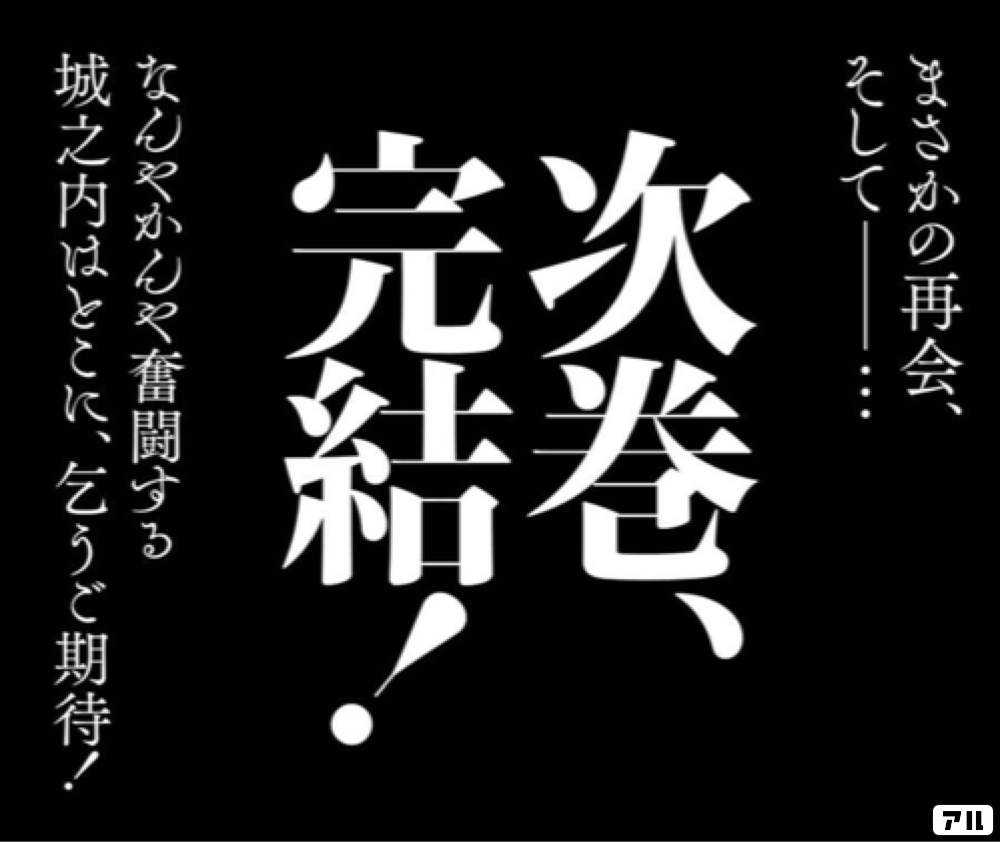 1番衝撃だったひとコマ😭 - タイムスリップオタガール | アル