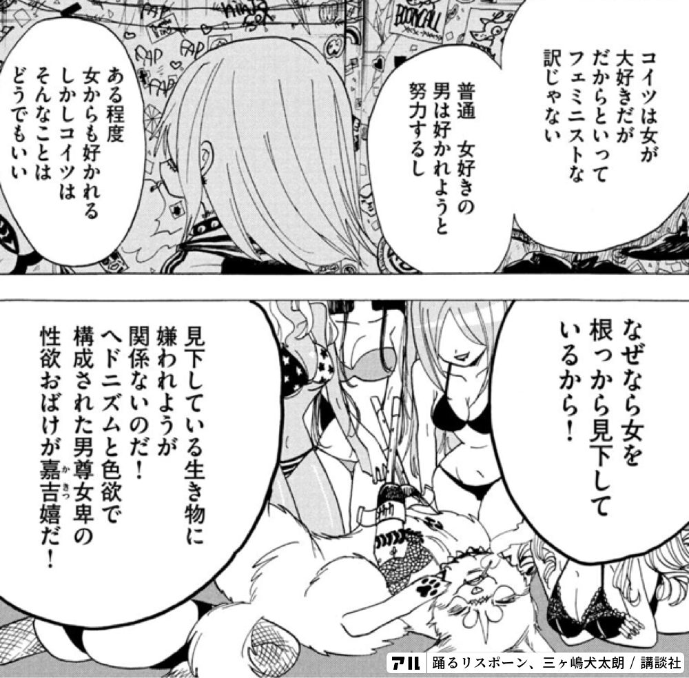 踊るリスポーン