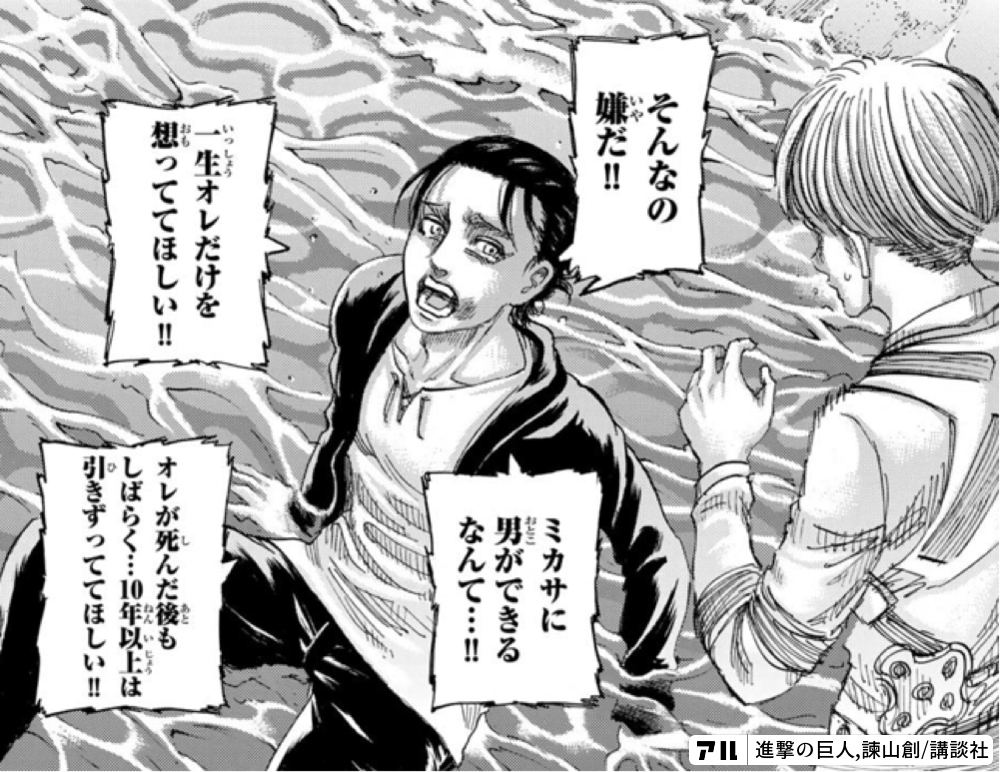 進撃の巨人 のコマ アル