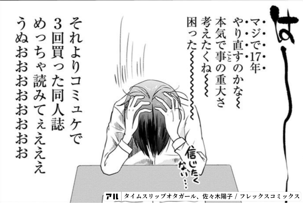 みんなが投稿したマンガのコマ アル