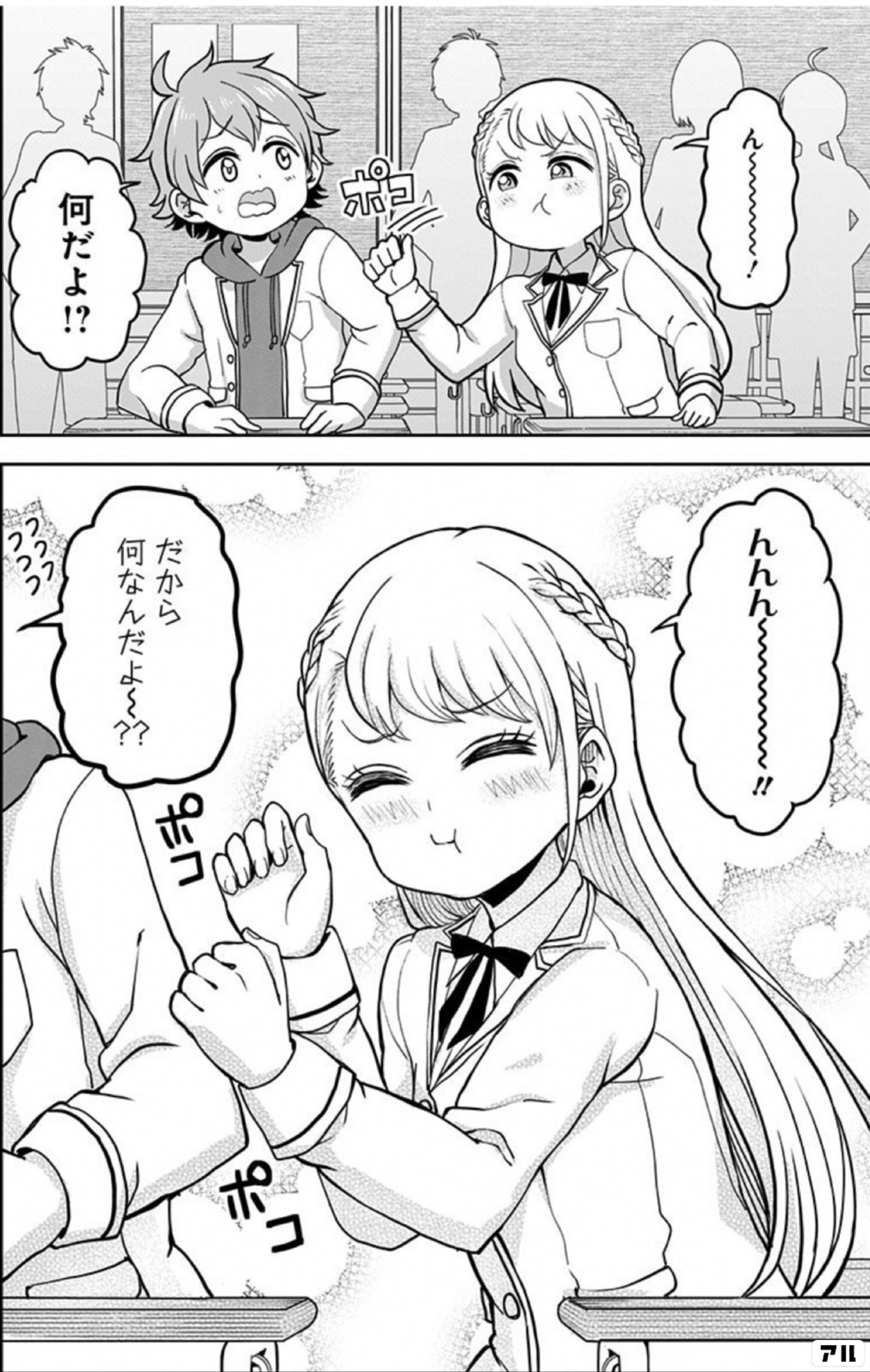 怪物少女は初恋の夢を見るか？