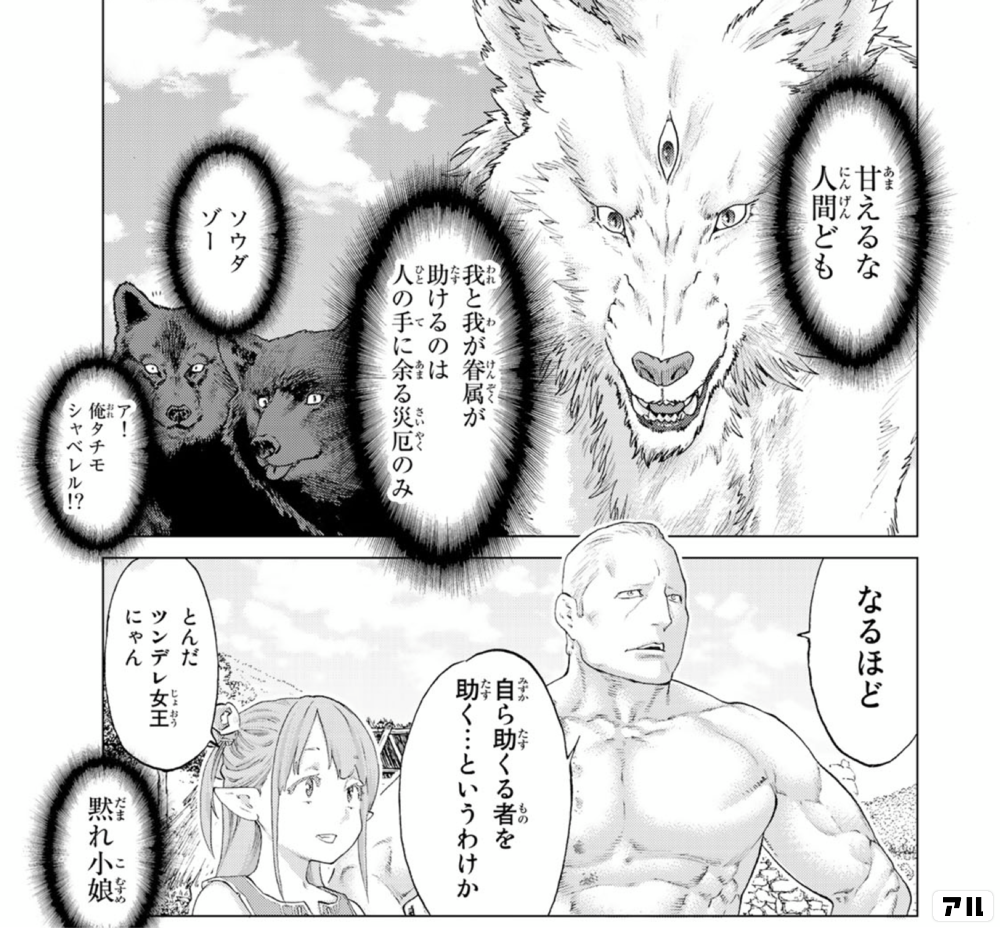 ライガとフウガではありません ライドンキング アル