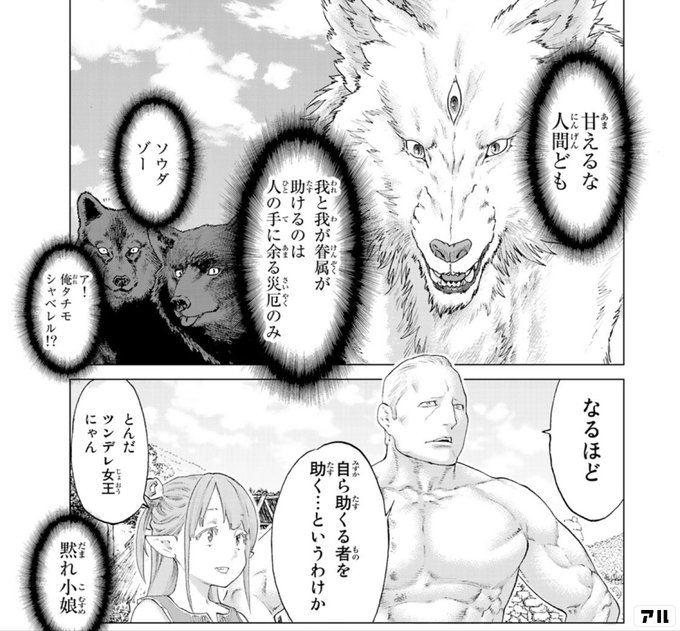 黙れ小娘 笑 ライドンキング アル