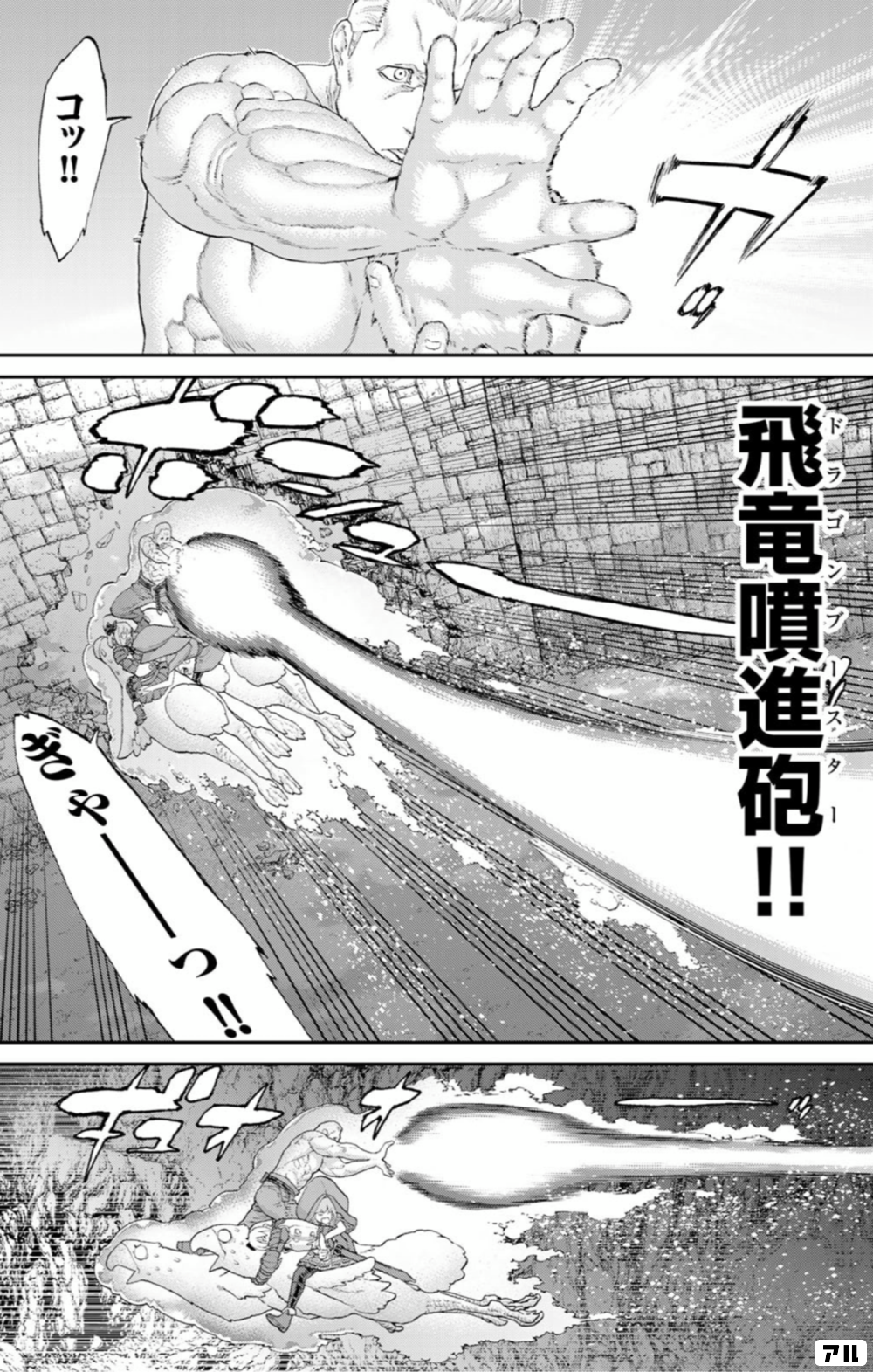 ｐ4ｐ 紛うことなく 大地から 大量のマナが ライドンキング アル