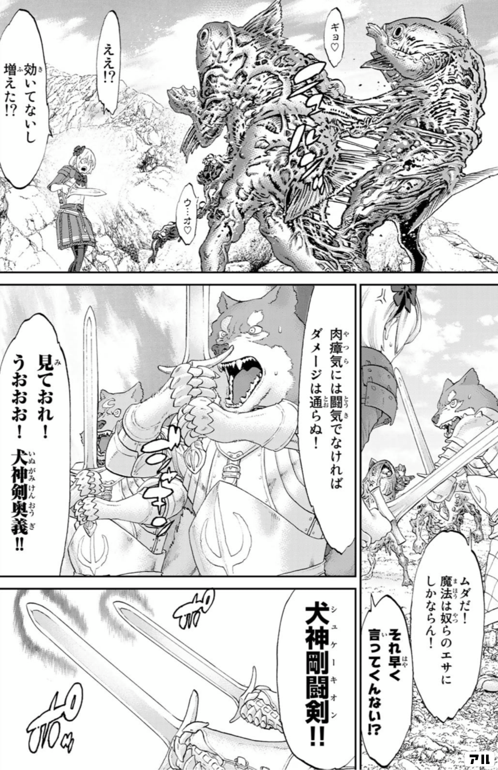 ライドンキングのコマ投稿一覧 アル