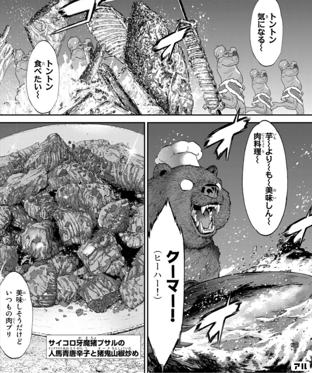 みんなが投稿したマンガのコマ アル