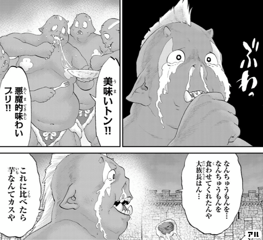 みんなが投稿したマンガのコマ アル