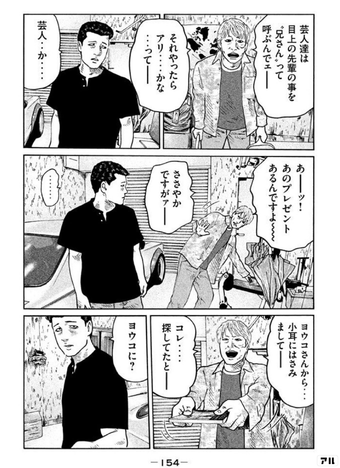 ザ・ファブル