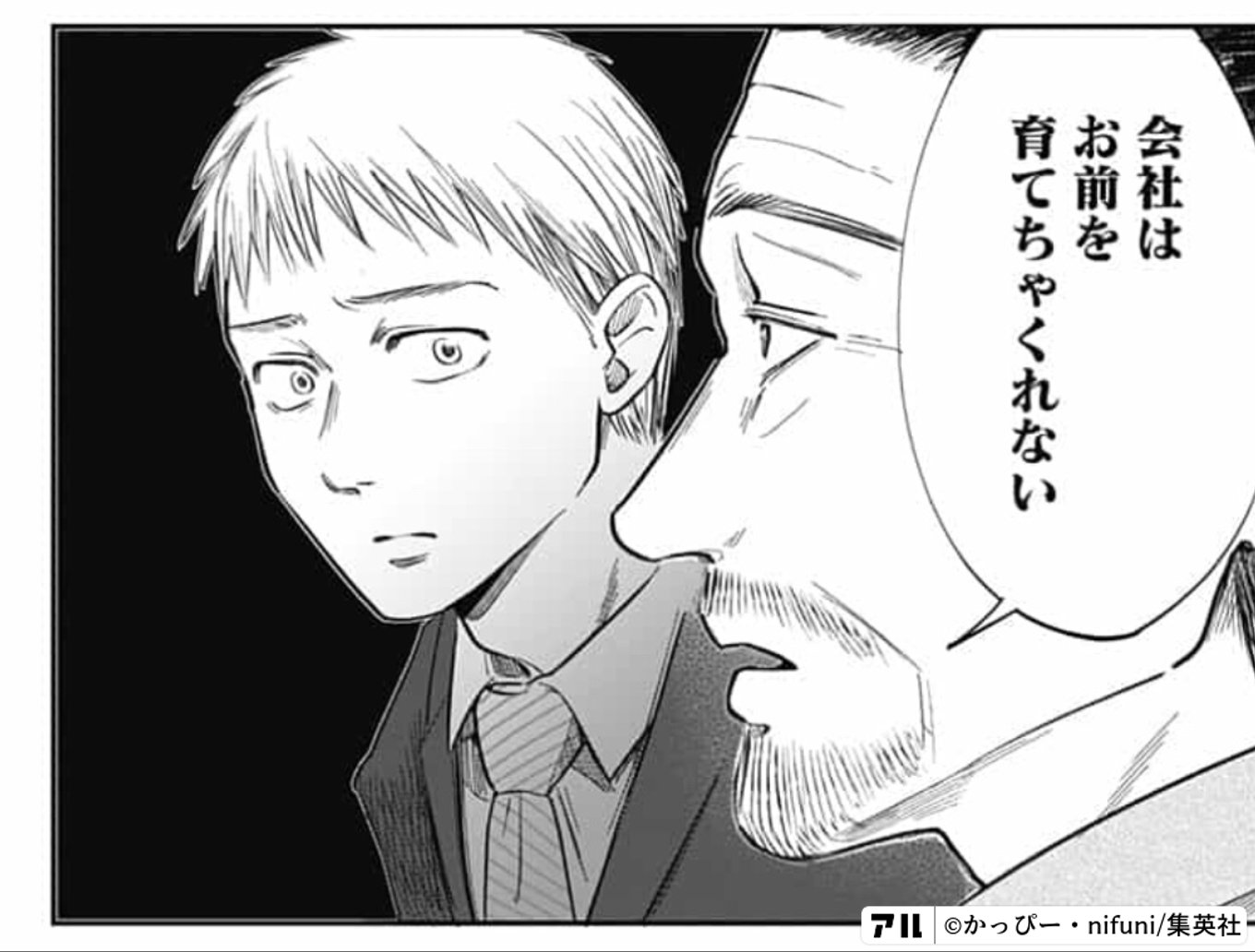 左ききのエレン