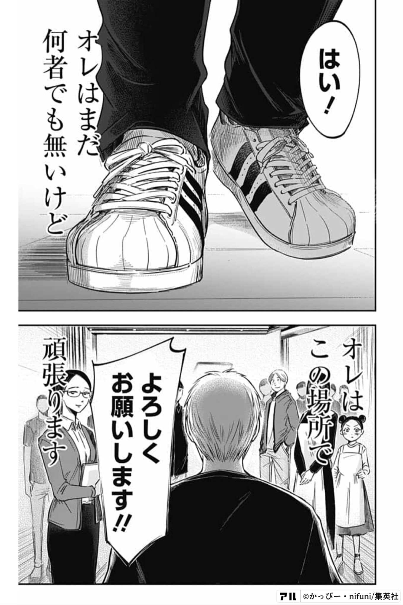 左ききのエレン