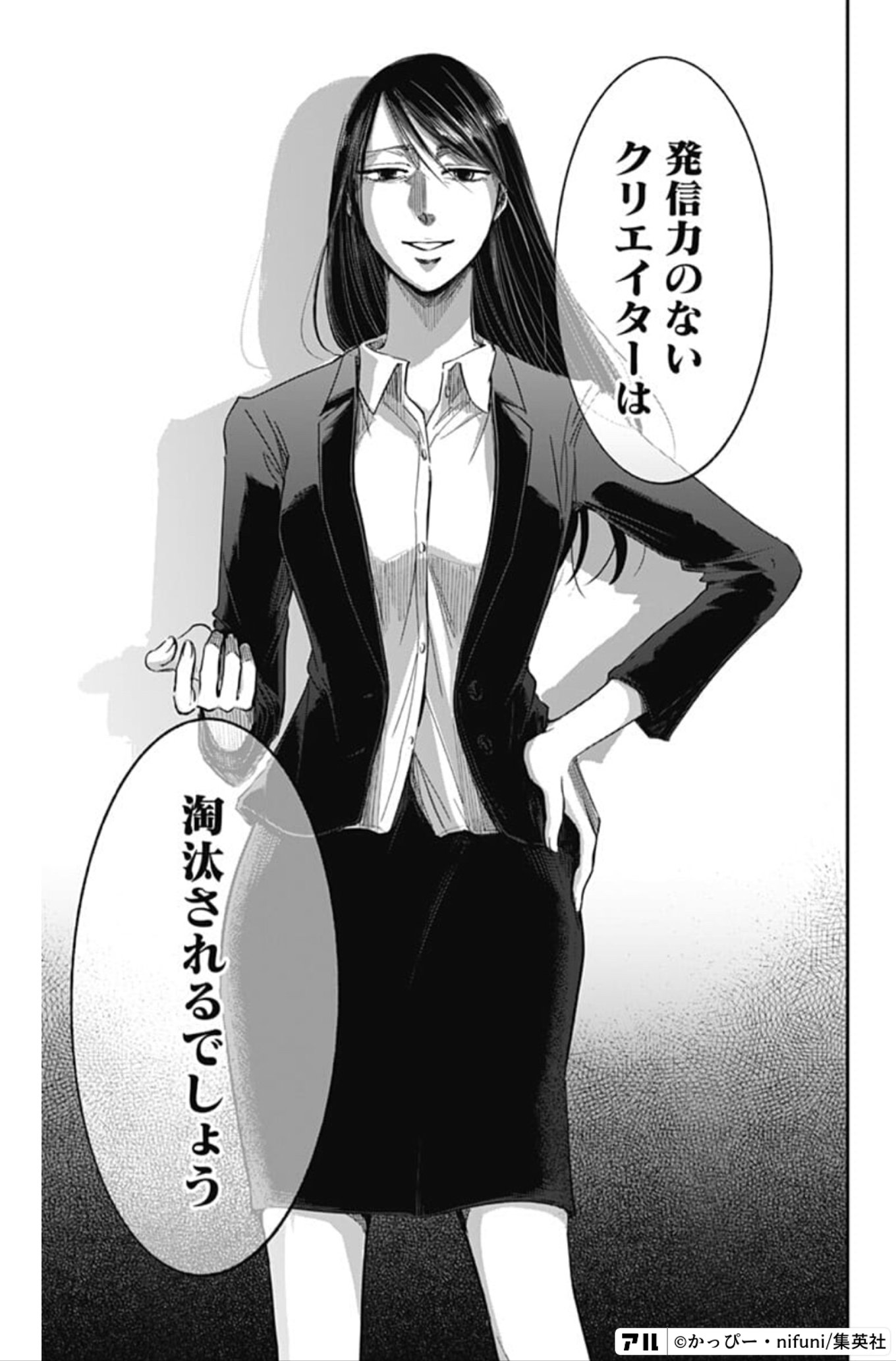 左ききのエレン