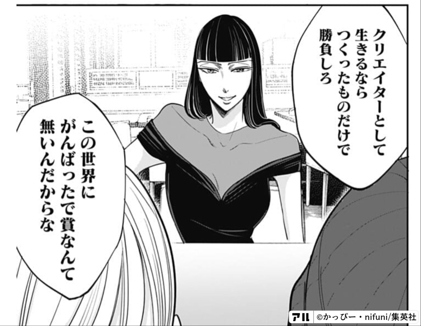 左ききのエレン