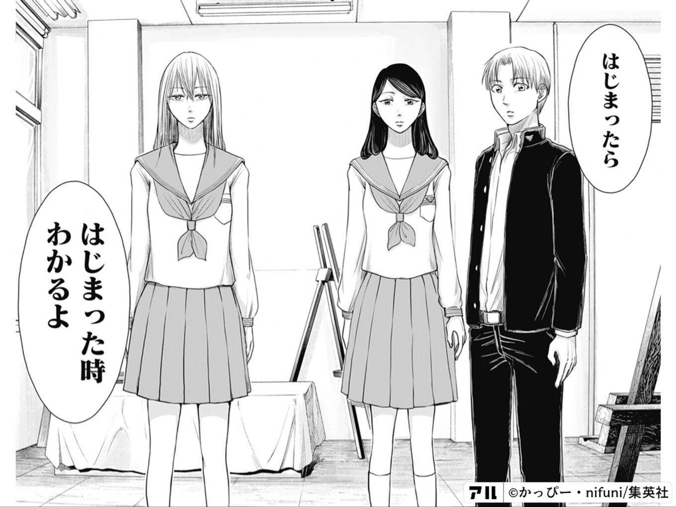 左ききのエレン