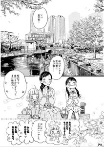 羽海野チカ先生の年ごしの想いが結実 3月のライオン の3姉妹が手洗いするポスター絵が無料配布されてるよ アル