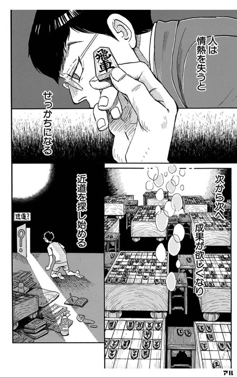 私が選ぶ５つの漫画 かなかな Note