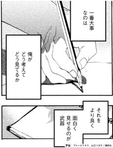 マンガライター募集 マンガ好きによるマンガ好きのためのマンガサイト アル でマンガへの愛を文章にぶつけよう アル