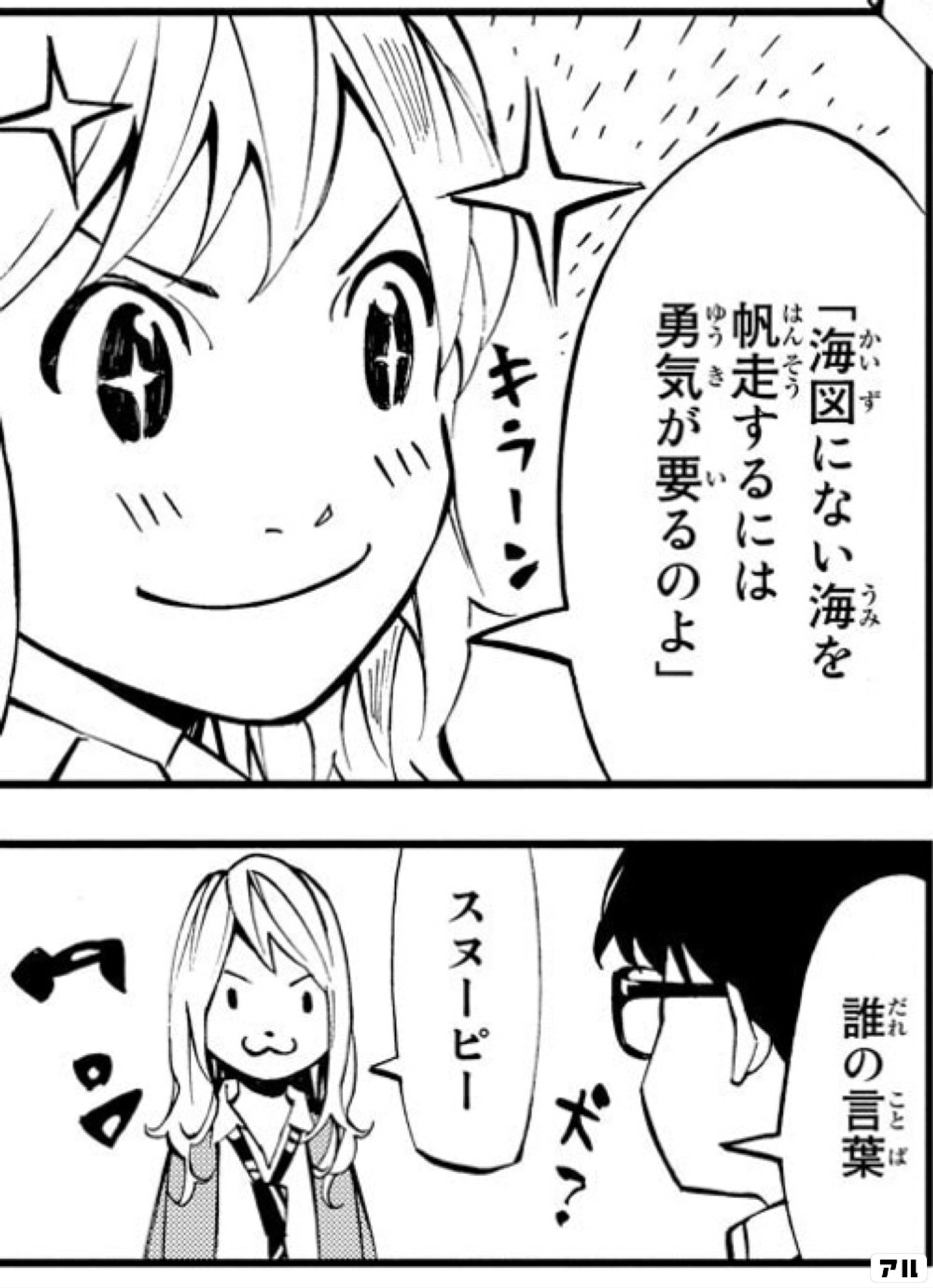 四月は君の嘘