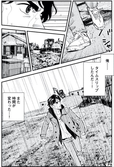 テセウスの船 鎌田和樹 Note