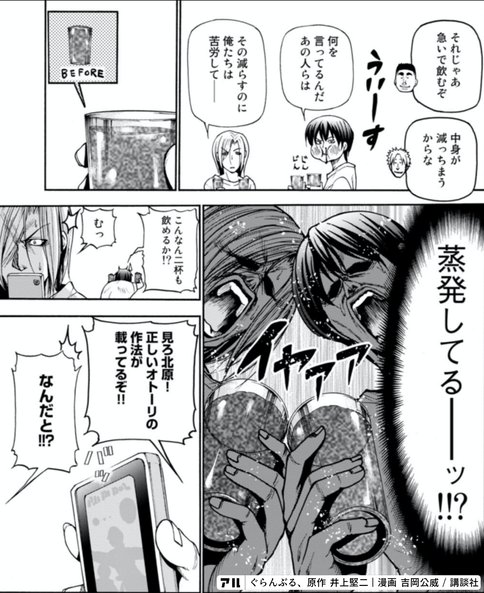 面白さが突き抜けている酒とスキューバダイビングのマンガ ぐらんぶる 鎌田和樹 Note