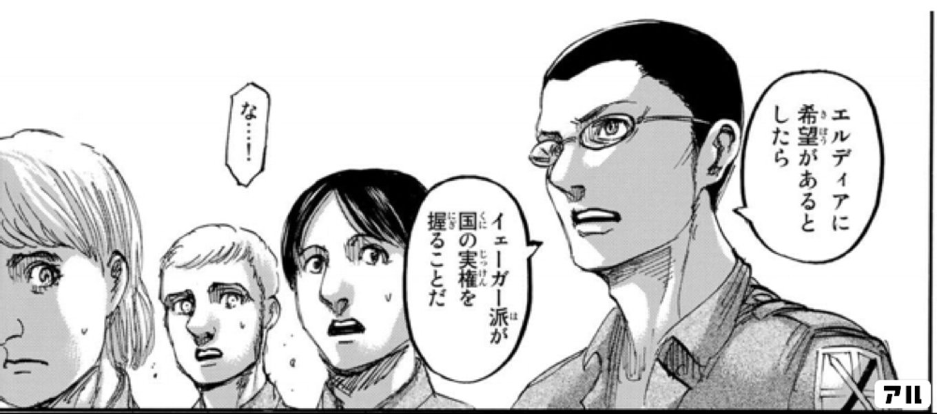 進撃の巨人