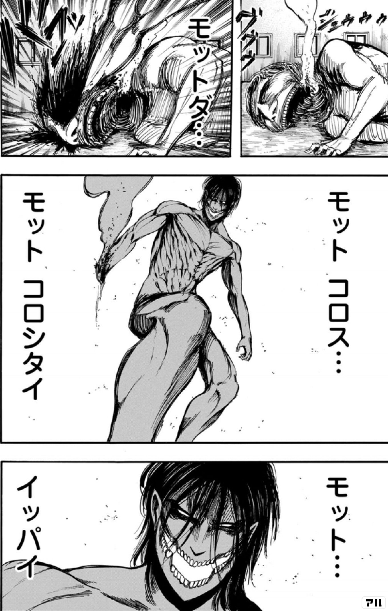 進撃の巨人