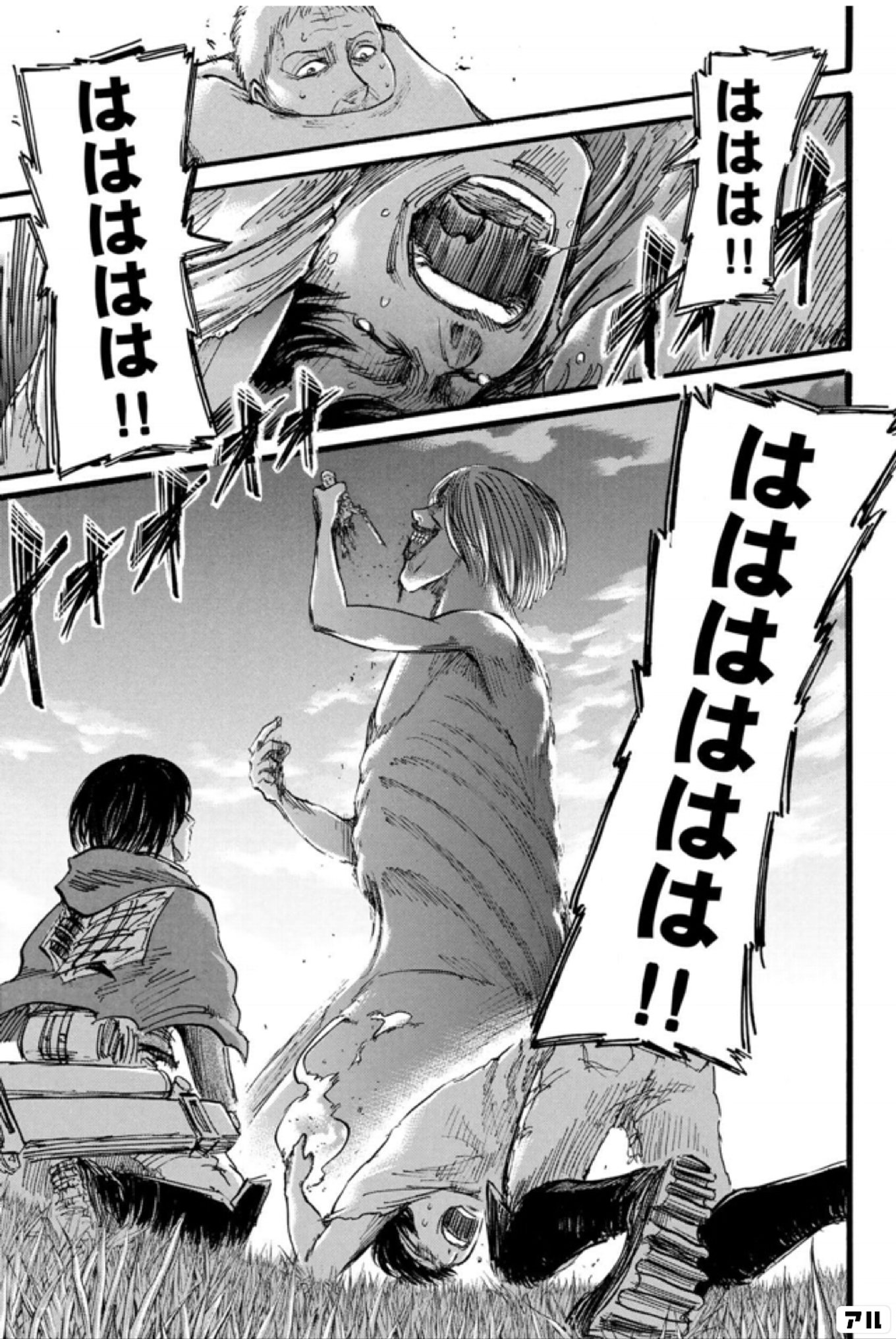 進撃の巨人