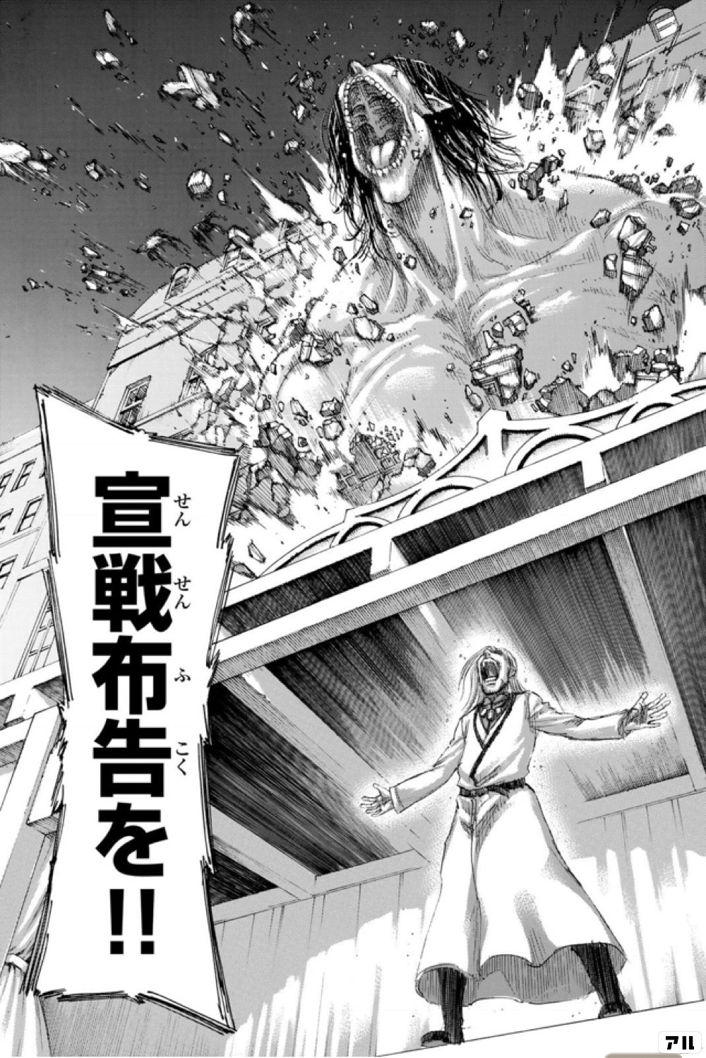 進撃の巨人のコマ投稿一覧 アル