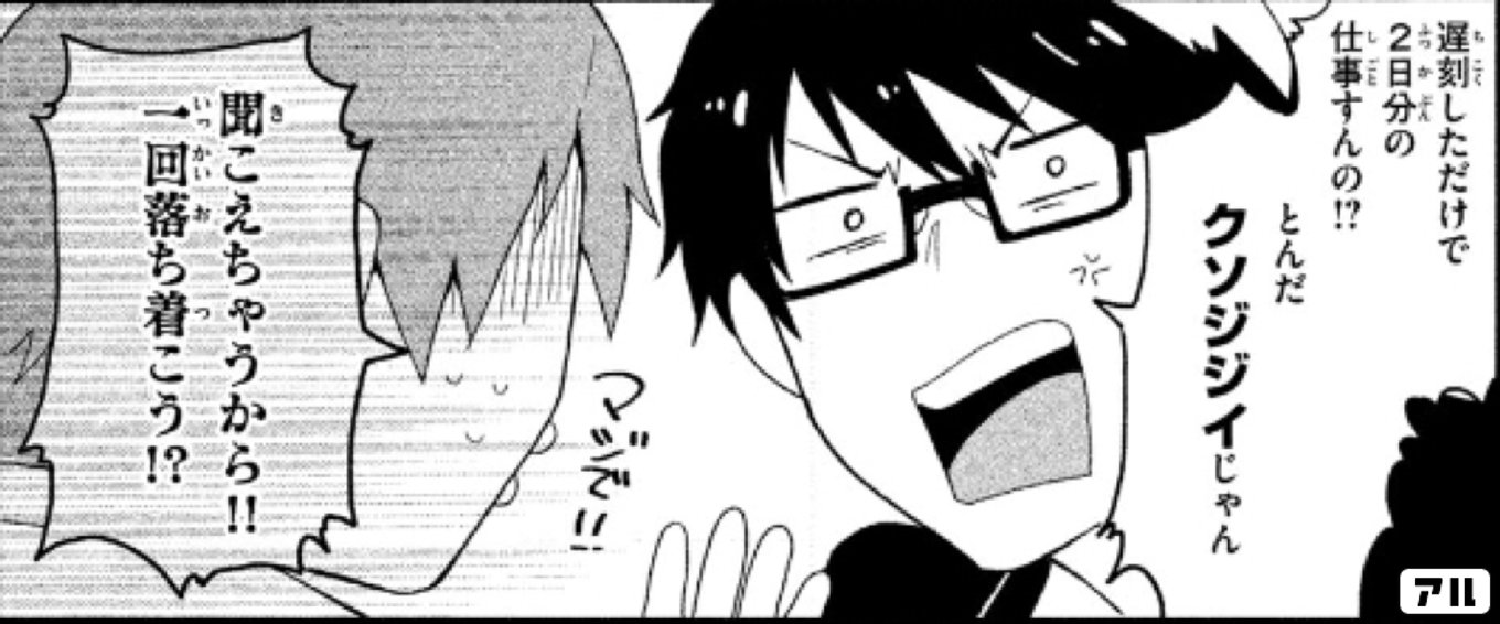 社畜とギャルが入れ替わりまして