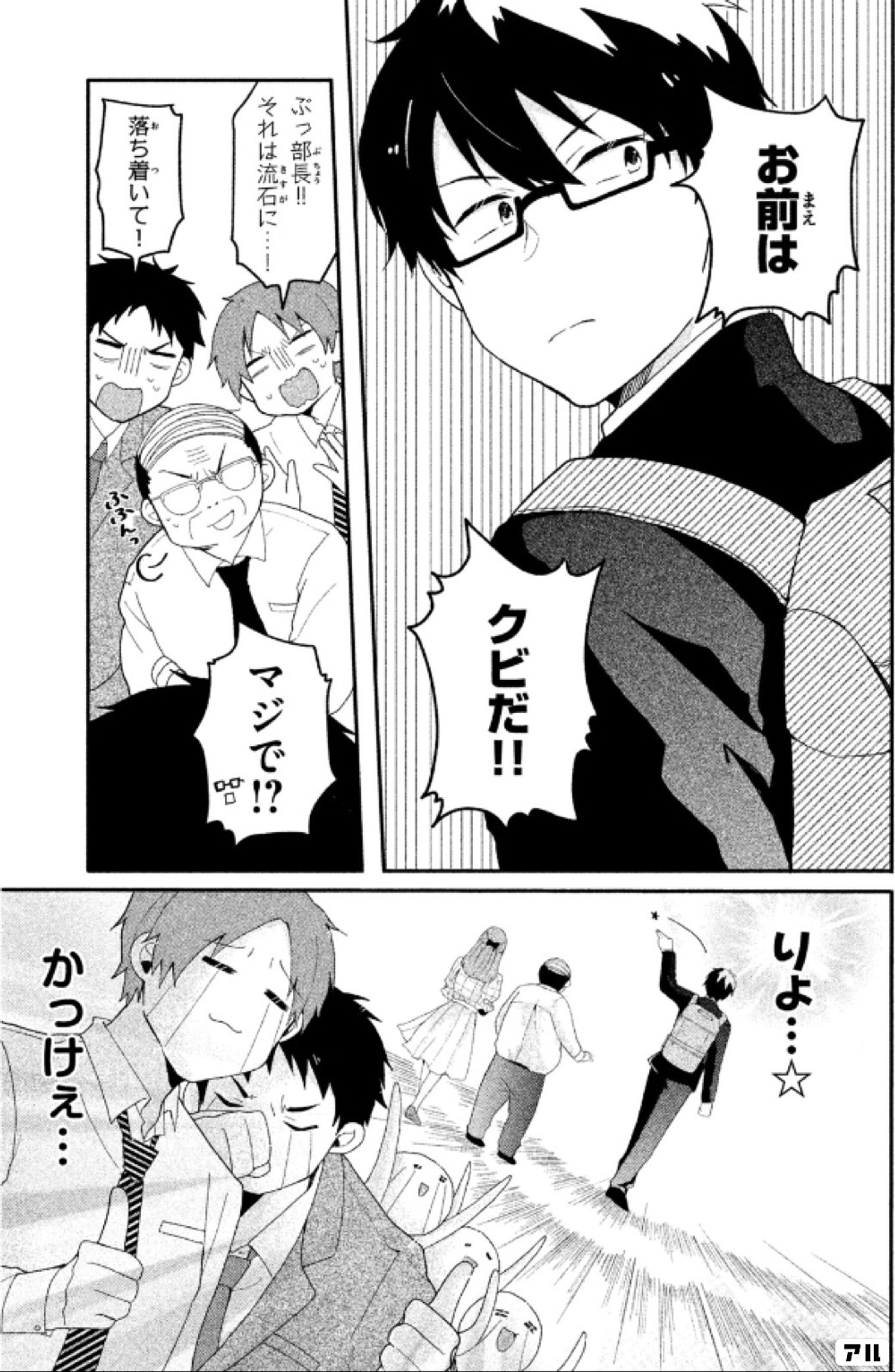 社畜とギャルが入れ替わりまして