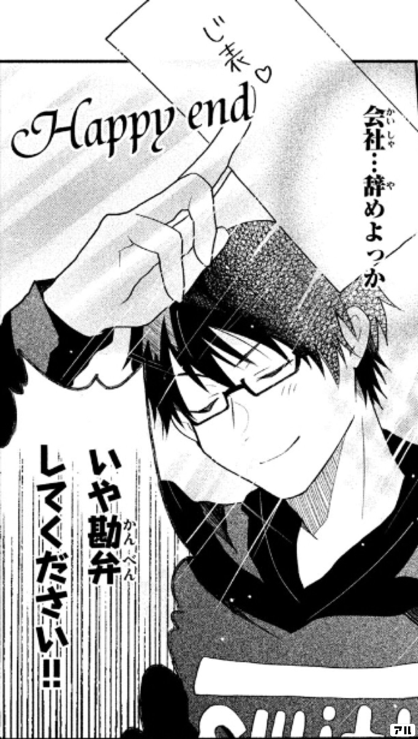 社畜とギャルが入れ替わりまして