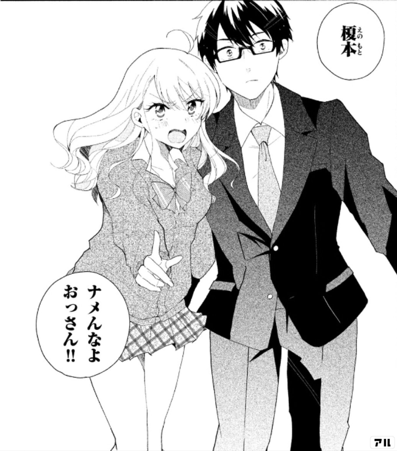 社畜とギャルが入れ替わりまして