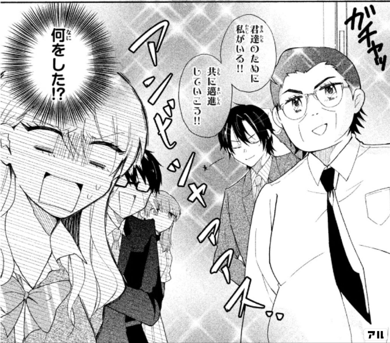 社畜とギャルが入れ替わりまして