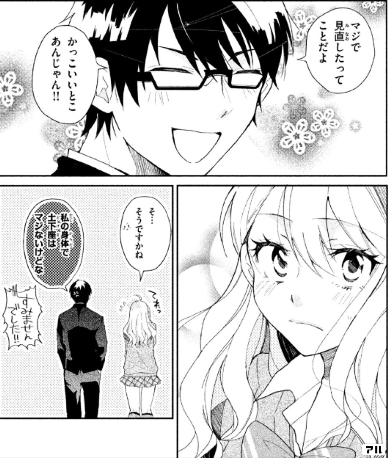 社畜とギャルが入れ替わりまして