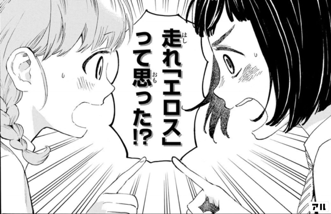 荒ぶる季節の乙女どもよ。