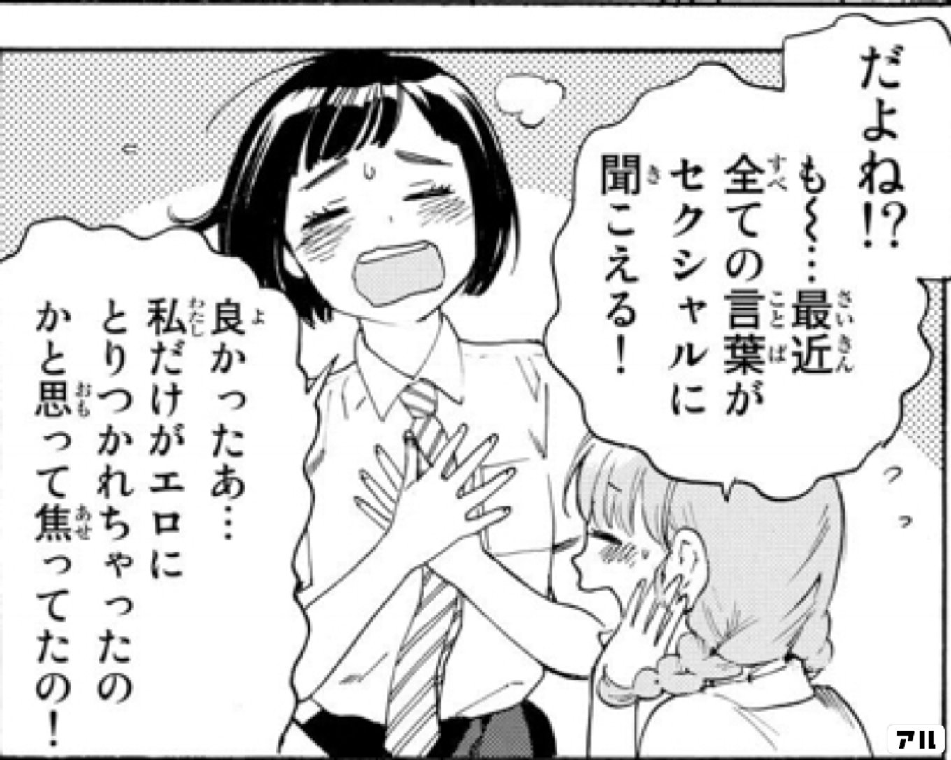 荒ぶる季節の乙女どもよ。