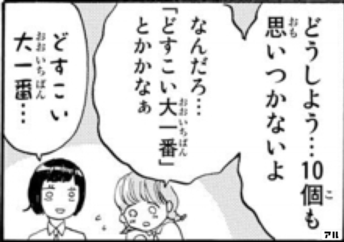 荒ぶる季節の乙女どもよ。