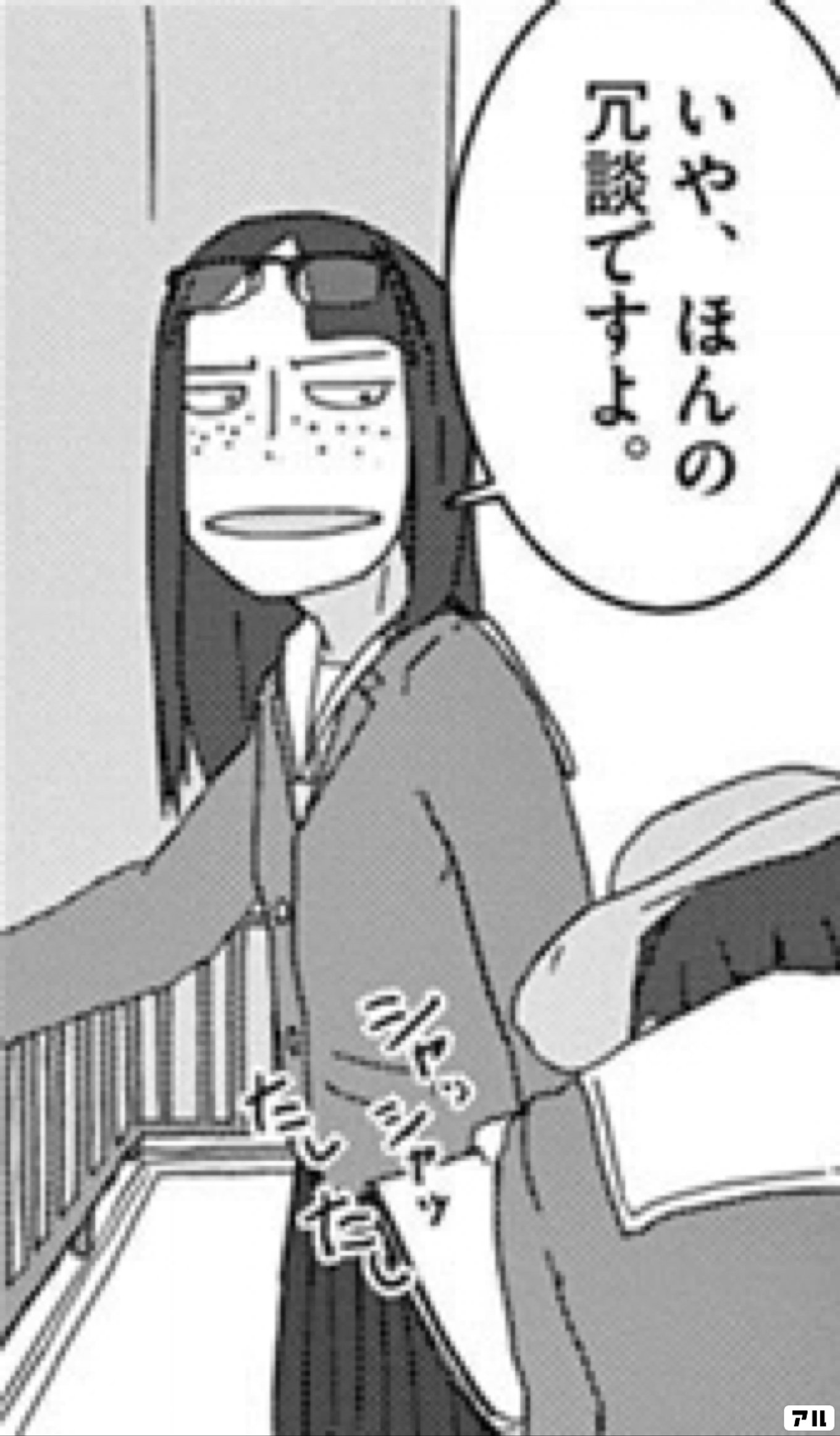 映像研には手を出すな！