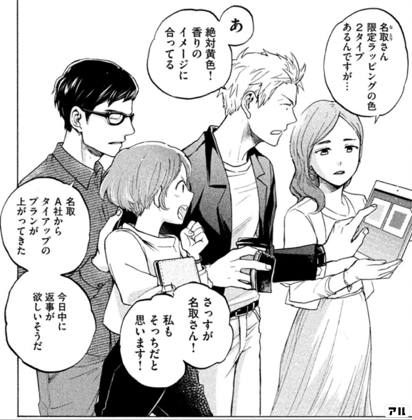 あせとせっけん